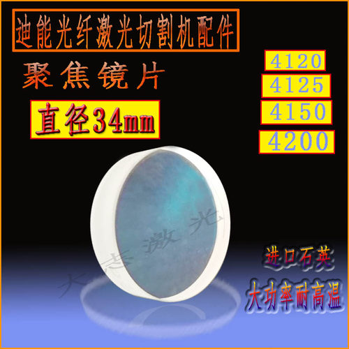 百超迪能光纤激光切割机