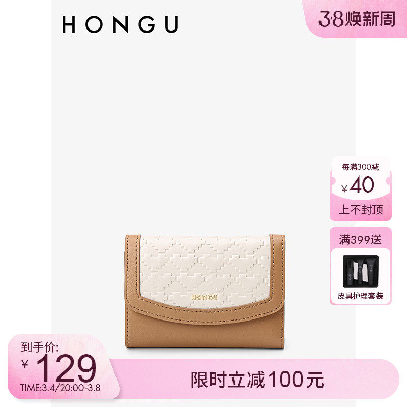 红谷新款卡包女士时尚零钱包撞色简约拼色小众三折多功能小卡包