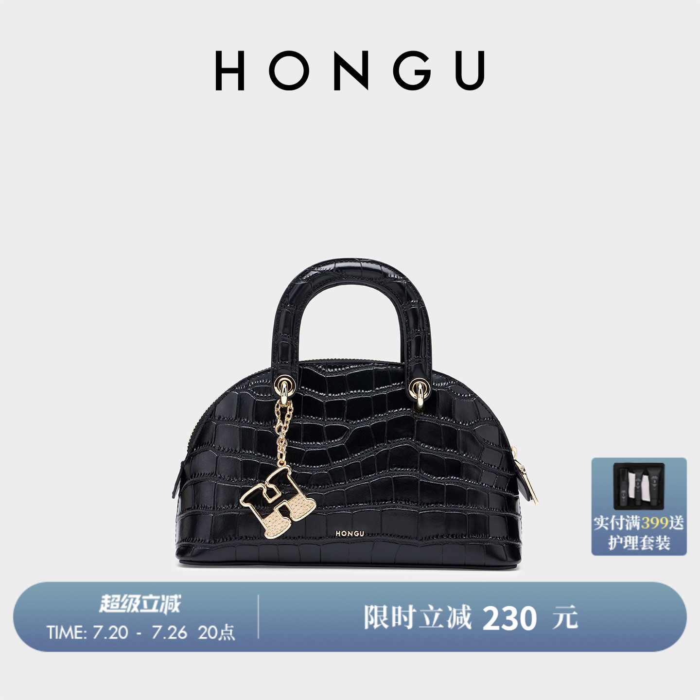 HONGU/红谷新款鳄鱼纹贝壳包手提宴会时髦斜挎包女士包包小众百搭