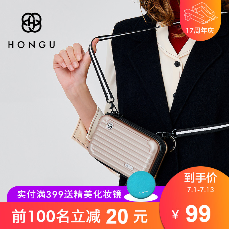 HONGU/红谷 专柜正品 2019新款 时尚迷你箱子包 多功能化妆包0773