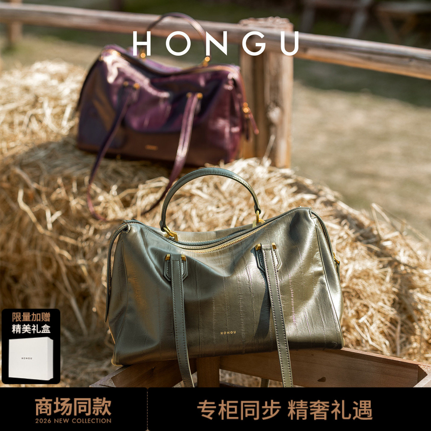 【明星同款】HONGU/红谷女包专柜款漫侣系列质感高级感手拎