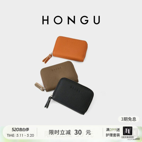 HONGU/红谷精致小巧钱包百搭手拿包零钱包通勤便携拉链多卡位卡包
