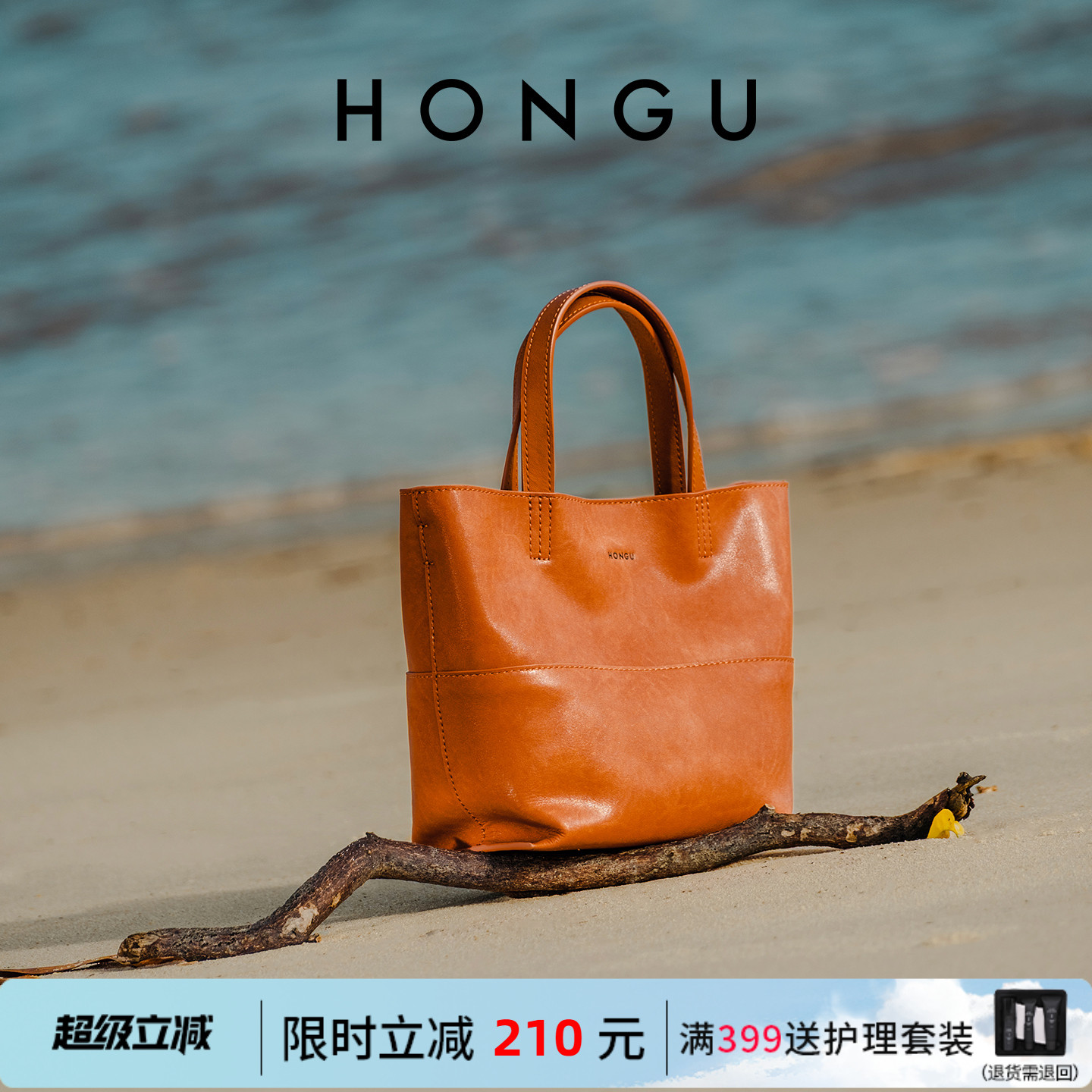 红谷简约风百搭手提斜挎包包