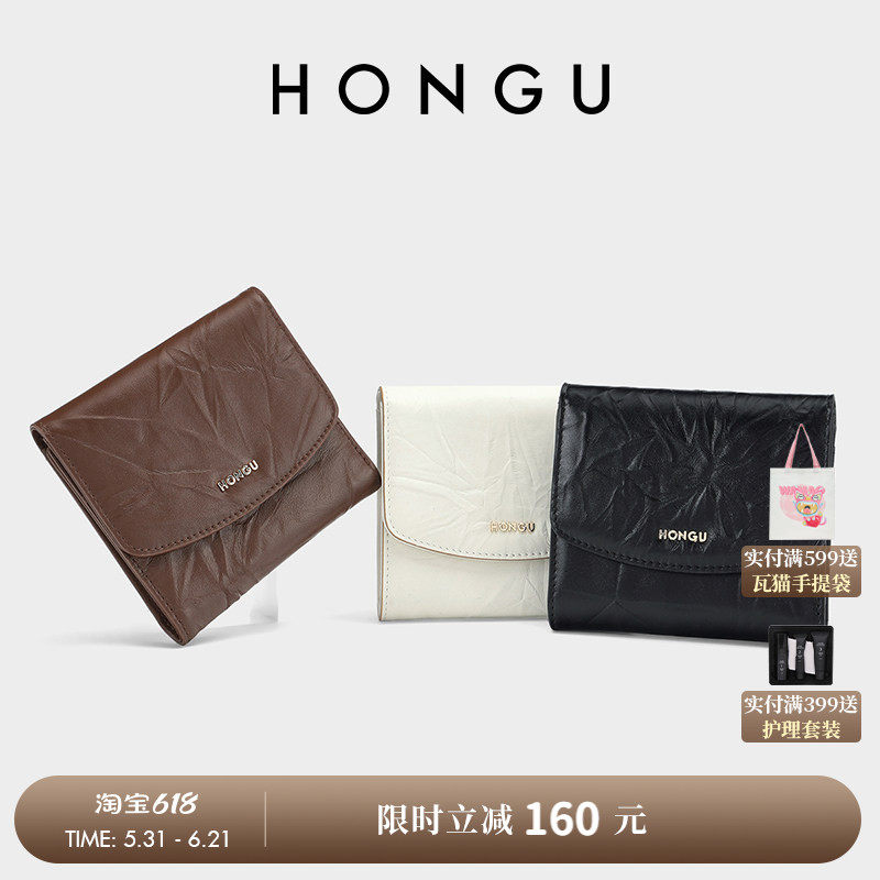 HONGU/红谷女包新款小巧精致卡包零钱包手抓纹简约高级钱包