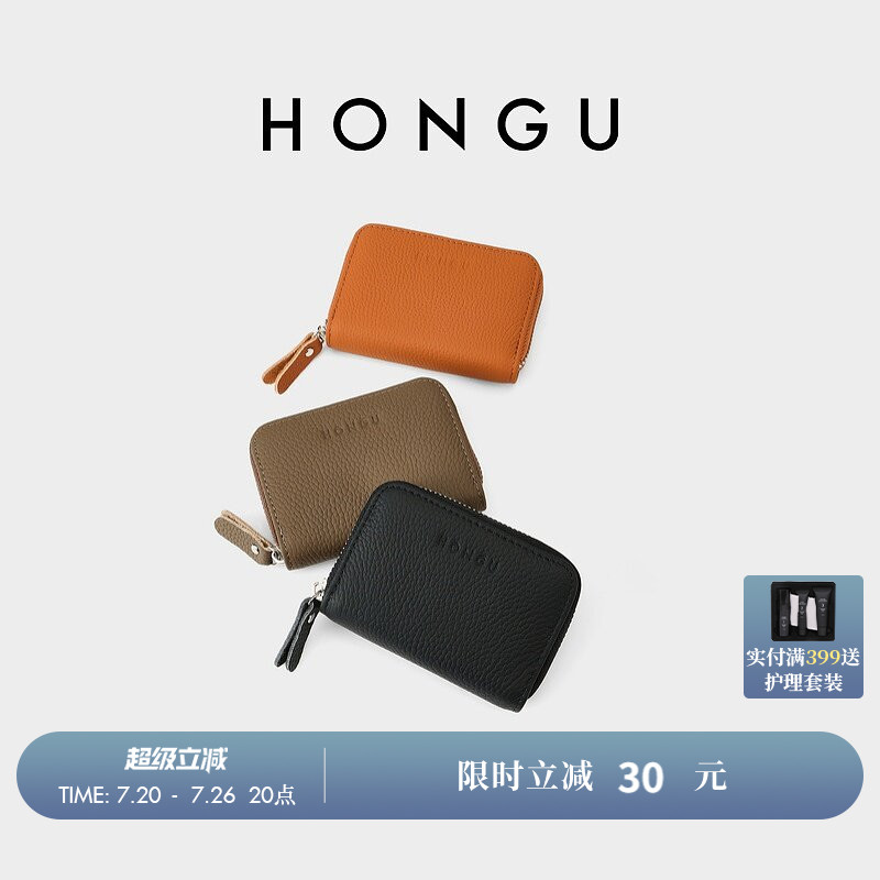 HONGU/红谷精致小巧钱包百搭手拿包零钱包通勤便携拉链多卡位卡包
