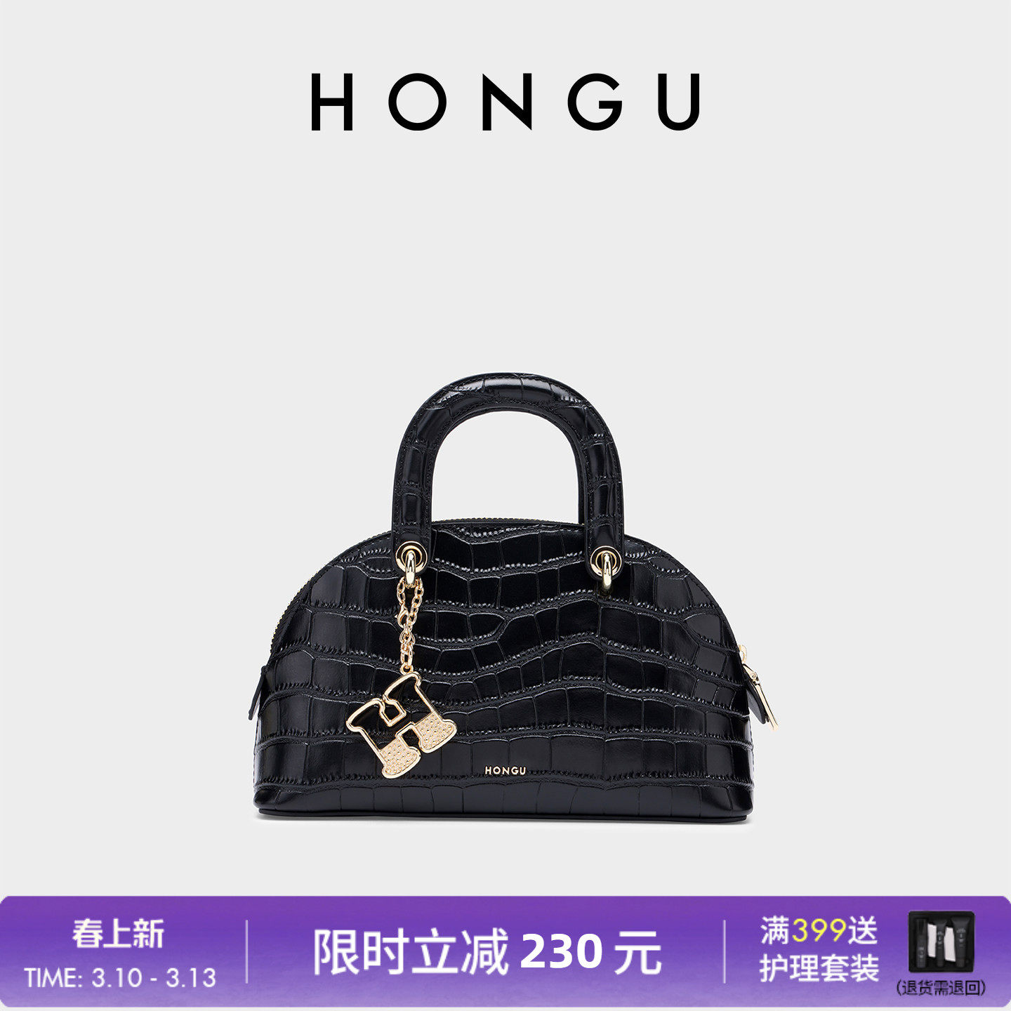 HONGU/红谷新款鳄鱼纹贝壳包手提宴会时髦斜挎包女士包包小众百搭
