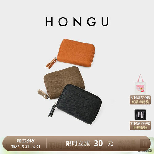 HONGU/红谷精致小巧钱包百搭手拿包零钱包通勤便携拉链多卡位卡包
