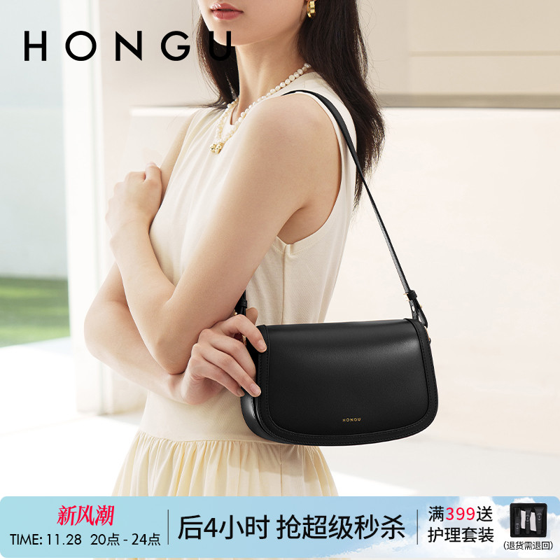 红谷马鞍包时尚通勤牛皮