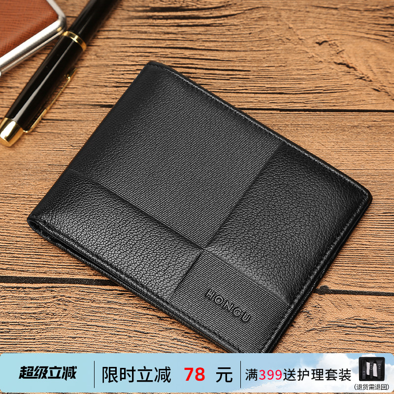 红谷新款钱包压纹超薄短款真皮