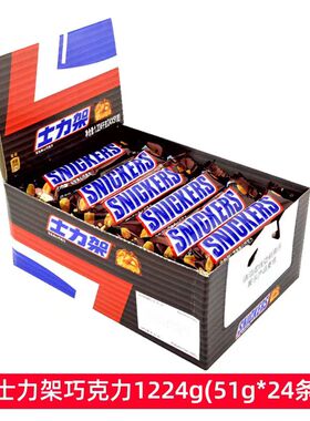 士力架51g*24条花生夹心巧克力糖果喜糖休闲解馋零食能量棒