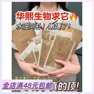【油敷膜还得是夸迪啊太惊艳了】满10包 邮  水油同步！润透面膜