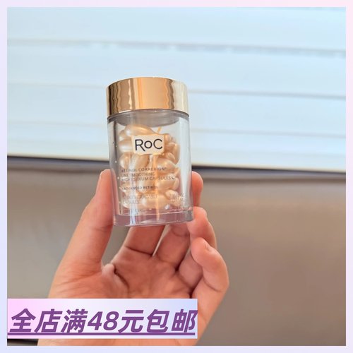 牛逼，超A醇！30粒装，视黄醇夜间胶囊精华液