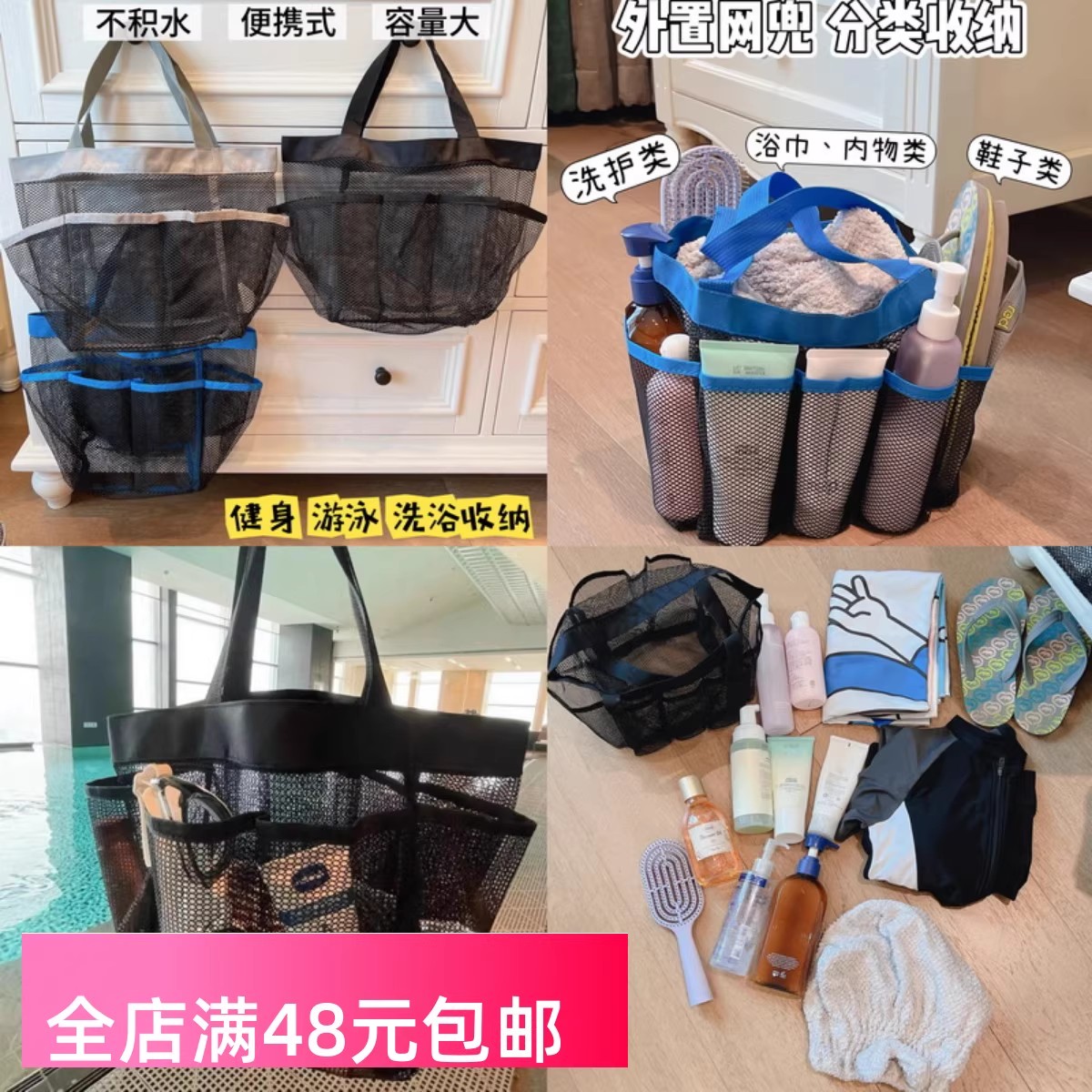 白菜价清~出口美国 多格分类收纳包手提大容量游泳健身浴兜洗漱包
