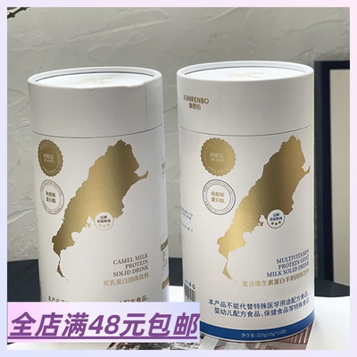 【香迷糊了！！奶味好香醇啊】满2包 邮 羊奶 驼奶固体饮料15条装