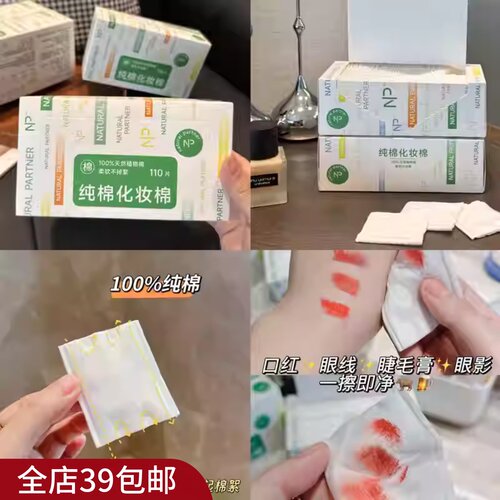 2盒装！沃商超有售！100新疆棉！亲肤三层全棉化妆棉清洁卸妆棉