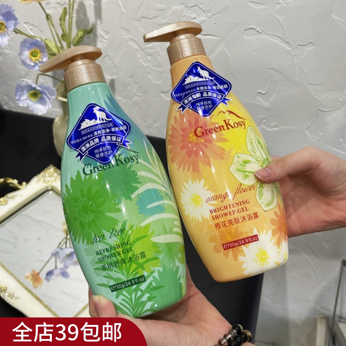 现货【薅羊毛了】好日期 满3包 邮 橙花亮肤沐浴露