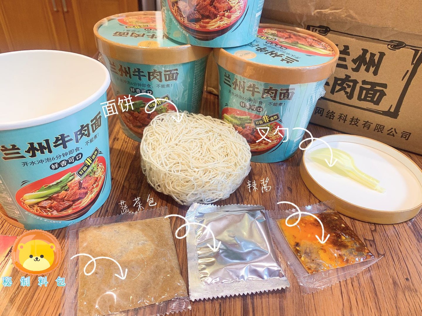 包邮  兰州牛肉拉面6桶整箱速食非油炸面饼 小面免煮方便面泡面