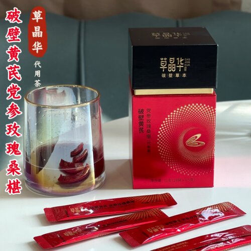 现货 包邮 提升日常元气健康状态 破壁黄芪党参玫瑰桑椹代用茶