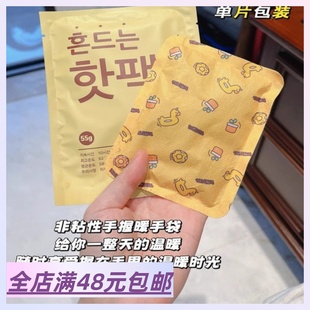 持续发热8小时 比常规暖宝宝发热时间更久 自发热暖宝宝 Xiao.g