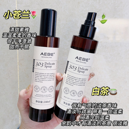 香氛除味喷雾衣物鞋包清洁剂