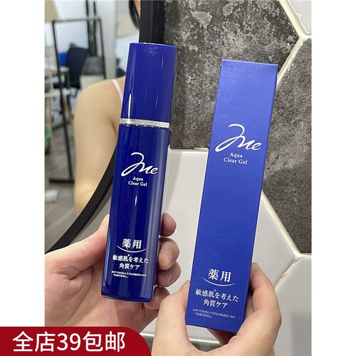 满2包 邮 日本去角质凝露去死皮角质清洁毛孔脸部提拉保湿100ml