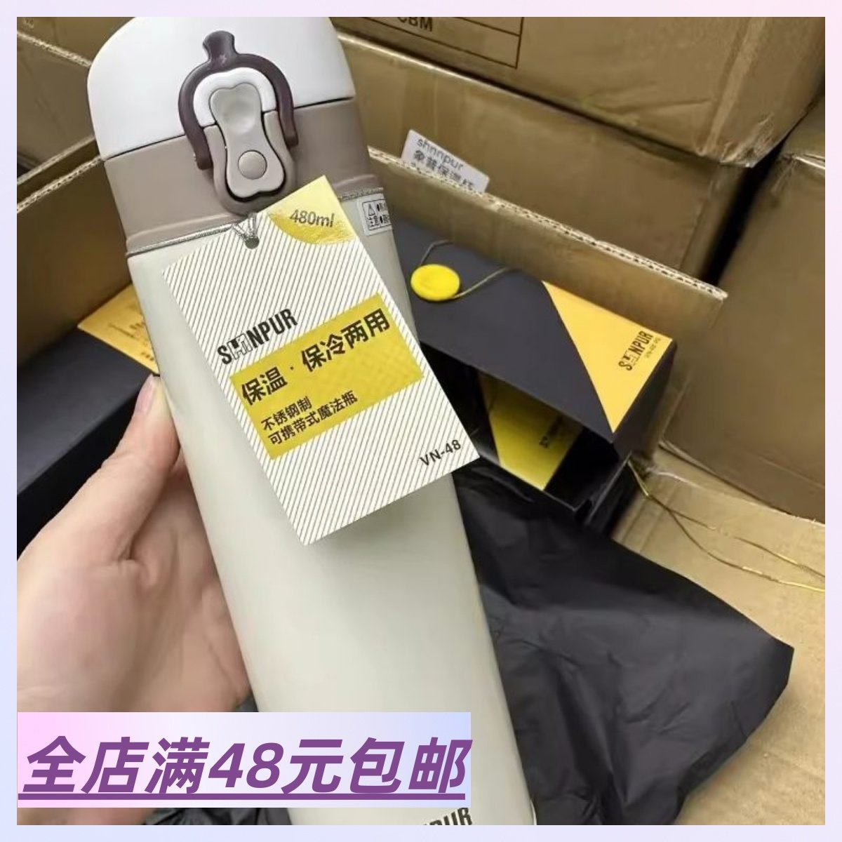 包邮 480ml保温杯便携高档情侣弹跳水杯不锈钢,餐饮具,保冷/保温杯,淘宝优惠券,粉丝福利购,淘宝优惠卷