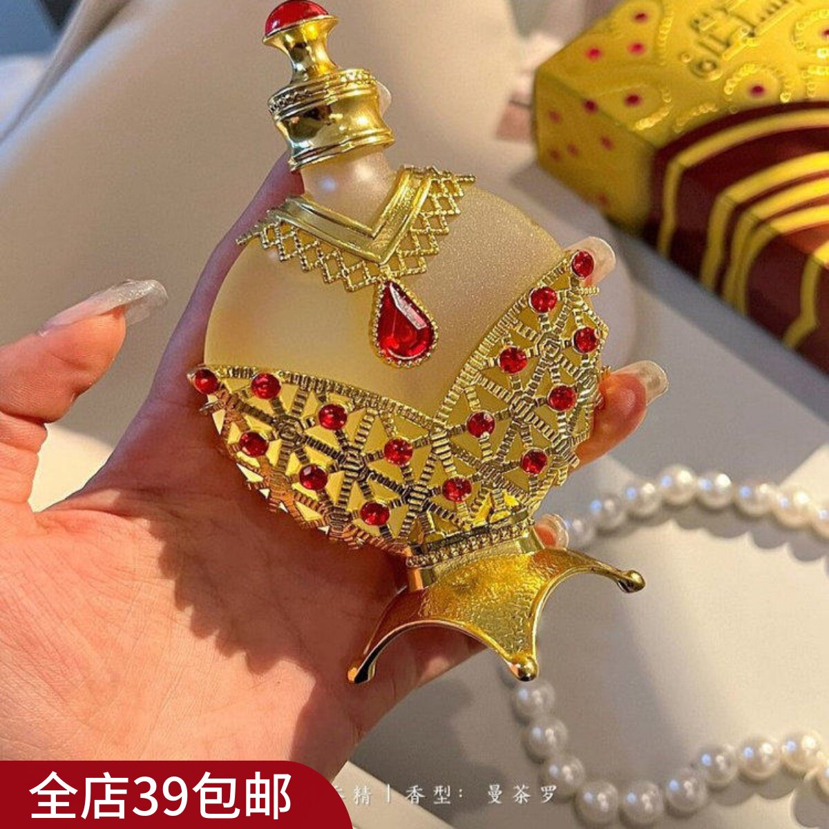 包邮 迪拜香精曼茶罗 沐浴香薰香水都可以 一打开整个房间都香了