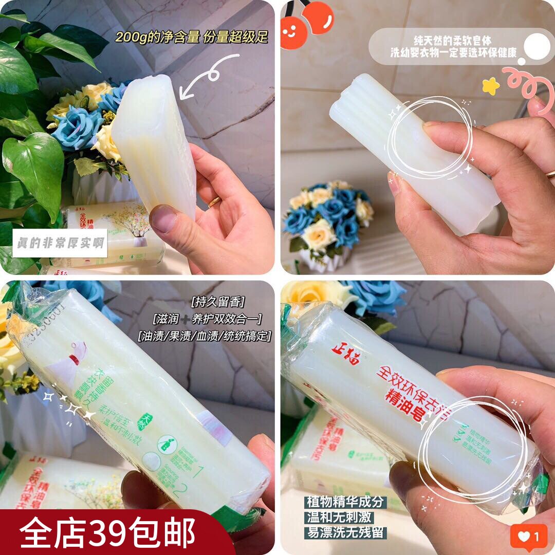 10块一组！200g一块！Z猫全效环保去污精油皂正猫洗衣皂本色