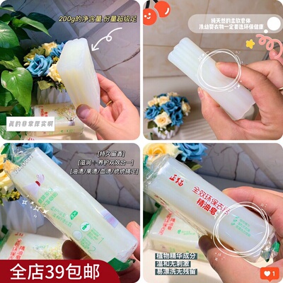 正猫洗衣皂去污精油皂