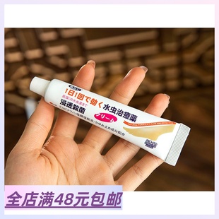 3支一疗程 消立仁  止痒 涂抹膏 脱皮护足霜