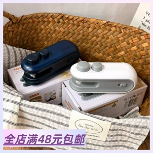 Xiao.g 迷你封口器 太实用啦 出口单 零食袋食品密封机 充电款
