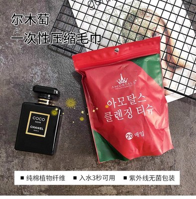 包邮开秒！~ 团购价 尔木萄 一次性压缩毛巾 加厚加大洗脸巾