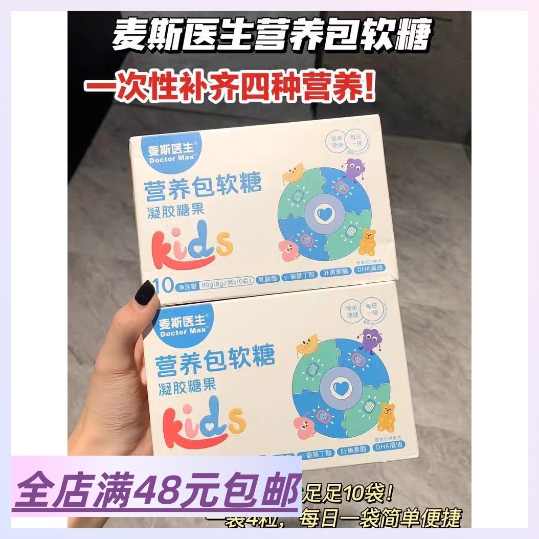 |Xiao.g|满3包 邮 一包补四样！儿童营养包软糖 护眼|补钙|脑发育,婴童食品,营养包,淘宝优惠券,粉丝福利购,淘宝优惠卷