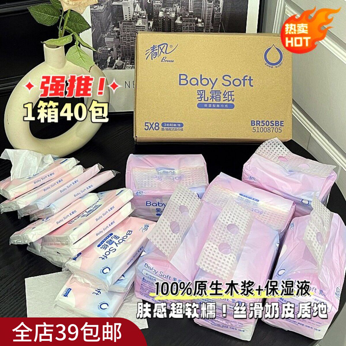 包邮 一箱40包  乳霜纸婴儿柔纸巾40抽小包便携装