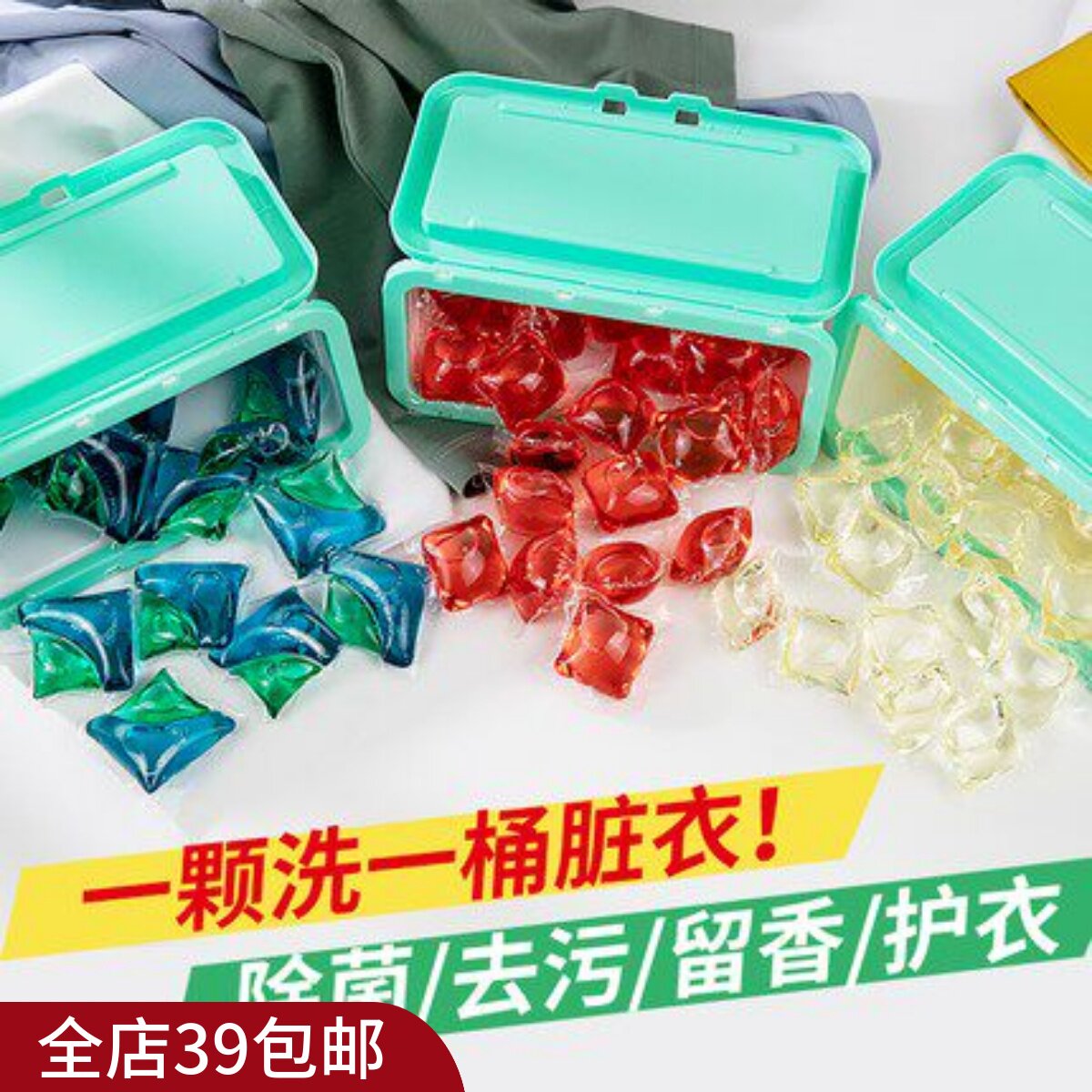 口碑款 洗衣凝珠香水型 持久留香家庭装浓缩洗衣液球留香珠