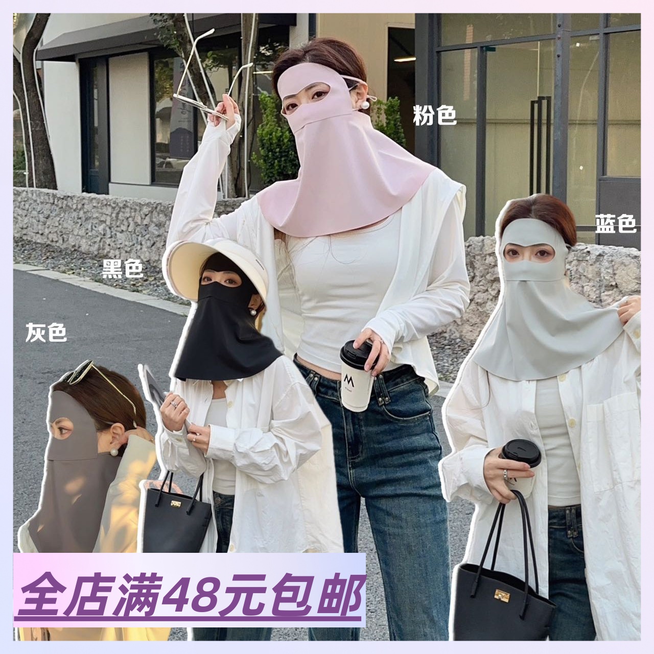 |Xiao.g|满2包 邮 冰丝防晒面罩 全脸大面积覆盖！有效阻隔紫外线