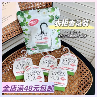 衣柜持久香薰防霉玉米芯植萃衣物香包 山茶花香 5枚装 满衣柜