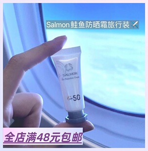 【5支打包价，便携迷你仿晒乳】水感养肤仿晒霜 5ml