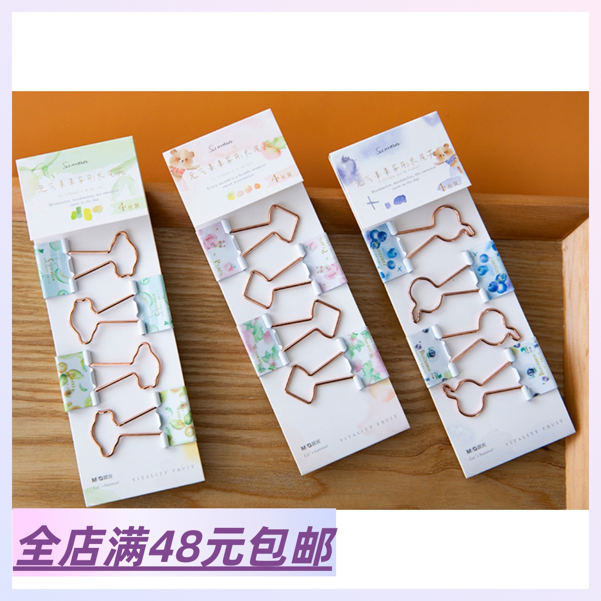 版包彩色長尾夾文具學生用書