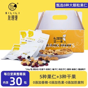 董宇辉推荐！1箱30包混合干果休闲小吃8大优质原料每日坚果礼盒装