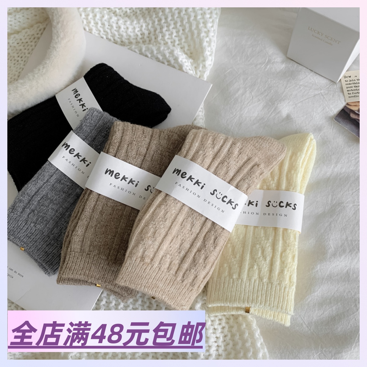 秋冬女中筒袜保暖羊绒女袜