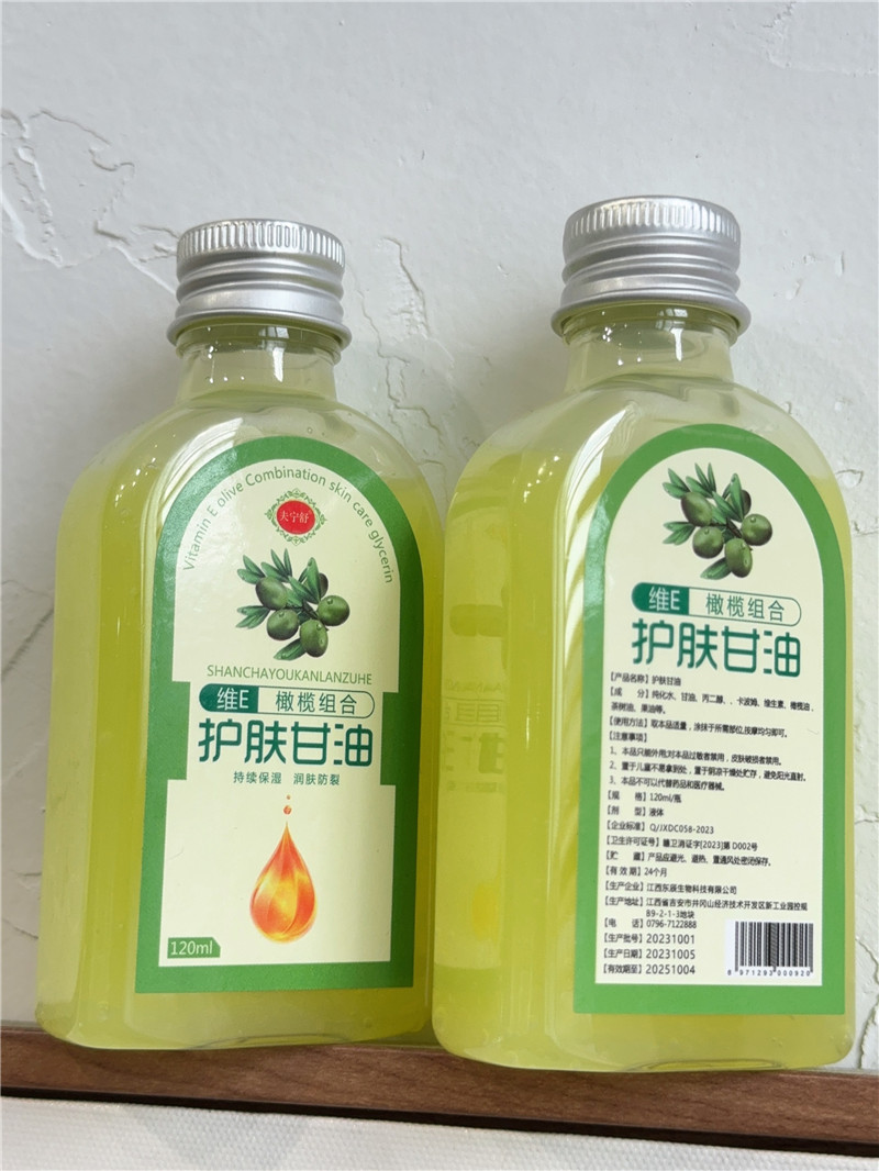 【干燥粗糙的时候用它来润一润】满3包 邮 维E护肤甘油 保湿 防裂