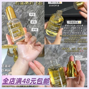 雙抗 雙抗凝粹煥膚精華油 滿3包 郵 K老K氧 Xiao.g 精油
