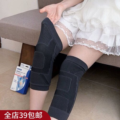 满3包 邮 日常养护专用 恒温防护护膝 1盒2只装 男女通用