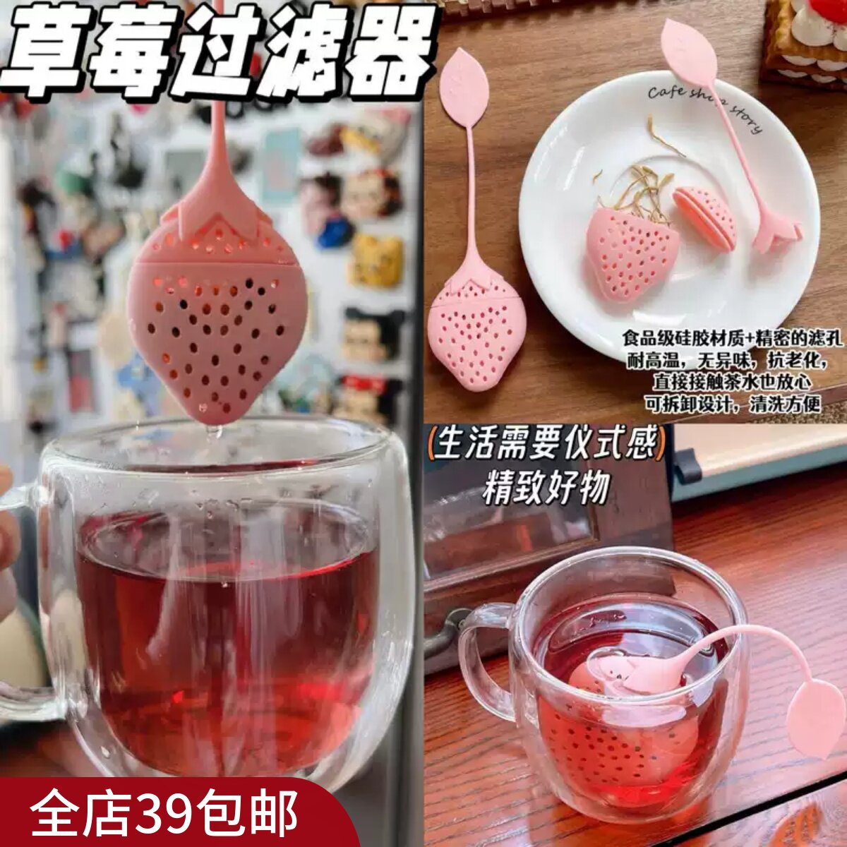 清仓福利 商超草莓茶漏 通用食品级硅胶茶滤泡茶器精致茶叶过滤器
