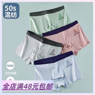 满4包 邮初中高中生男孩内裤 印花男生内裤青少年发育期少男内裤