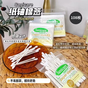 白菜价清~出口高品质 双头精选脱脂棉多用途双头卫生棉签棉棒54支