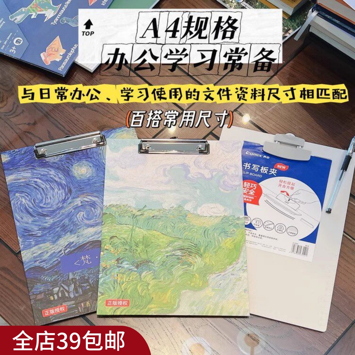 清仓 A4文件票据夹板 写书垫板 办公记事板夹写字绘画记录签字板