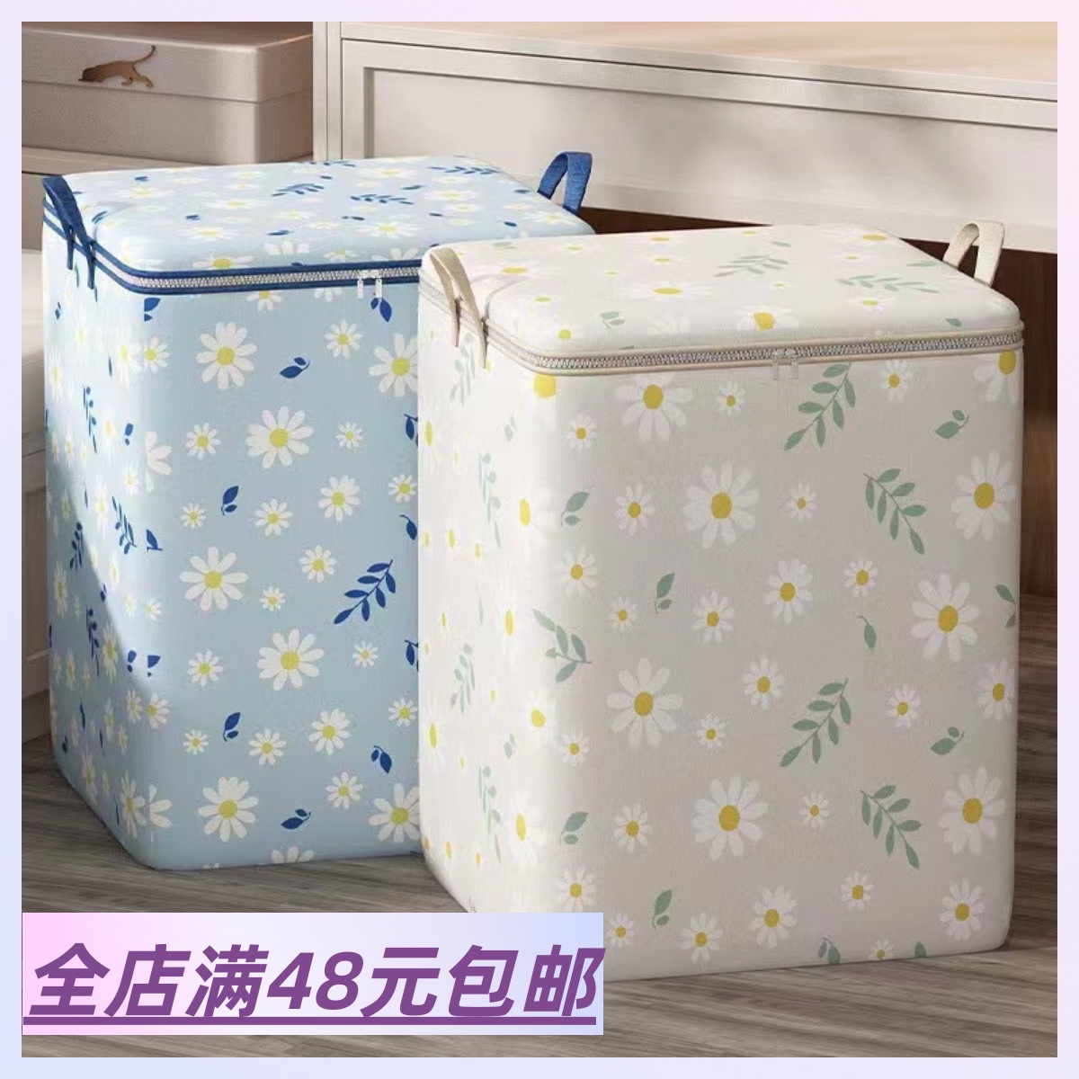 被子收纳袋子装棉被大容量防潮神器衣服整理袋家用搬家打包袋衣物