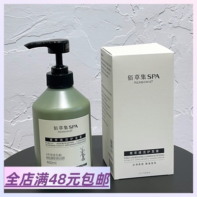 现货 国货高端品牌~ 养发仙品啊！包邮 铁皮石斛菁萃焕活护发素